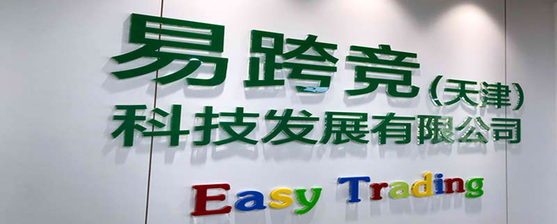 乐玩是什么平台:从传统车间到智慧工厂：南昌针纺向价值链高端化跃升